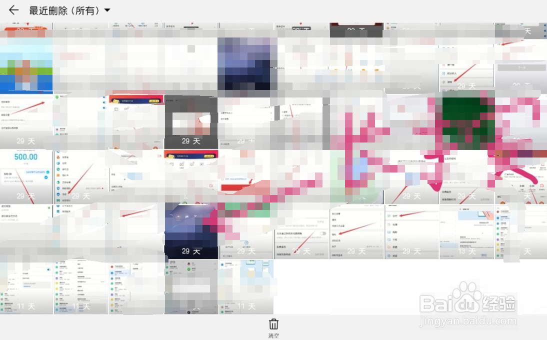 华为平板如何将删除的图片恢复