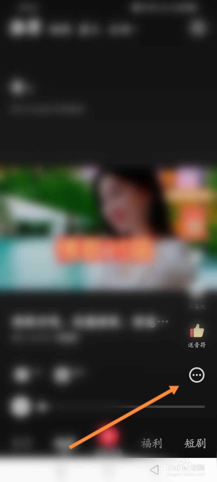 快音软件怎么设置短视频为视频彩铃