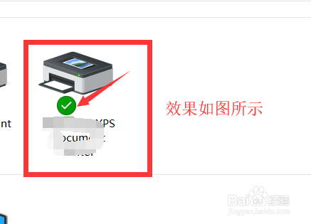 电脑怎么设置为默认打印机
