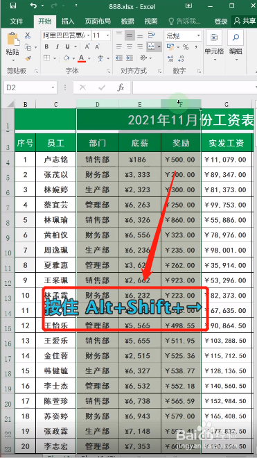 excel如何制作折叠表格