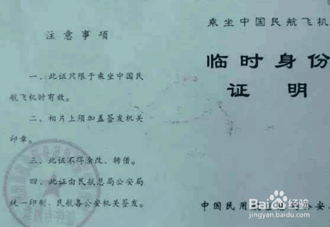 身份证丢失或忘带怎么坐飞机