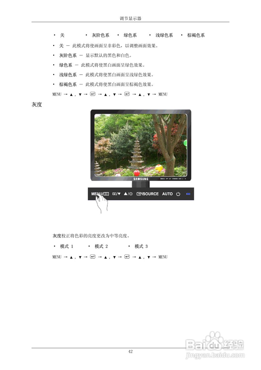 三星743BX液晶显示器使用说明书:[4]