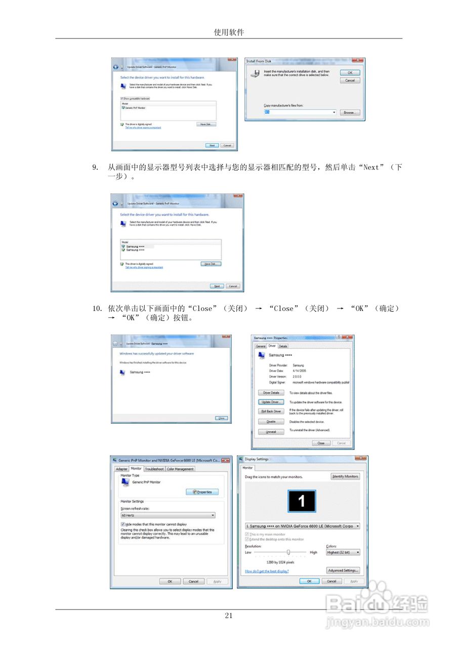 三星743B液晶显示器使用说明书:[2]