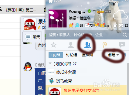 如何用QQ群视频开课
