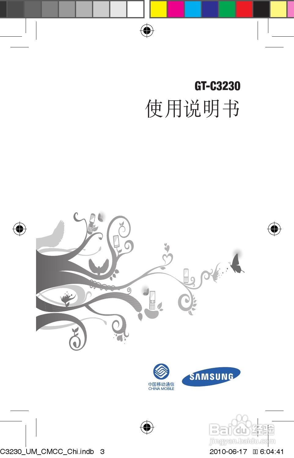 三星GT-C3230手机使用说明书:[1]