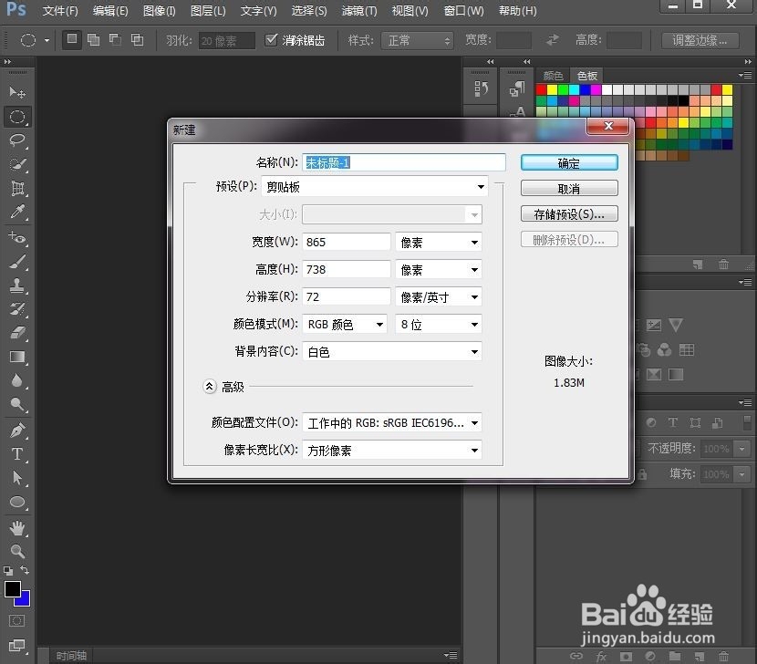 如何用photoshop划圆
