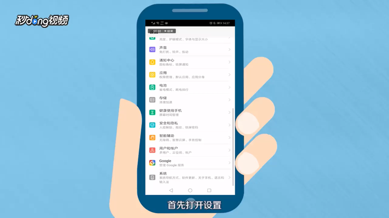 小白点怎么设置