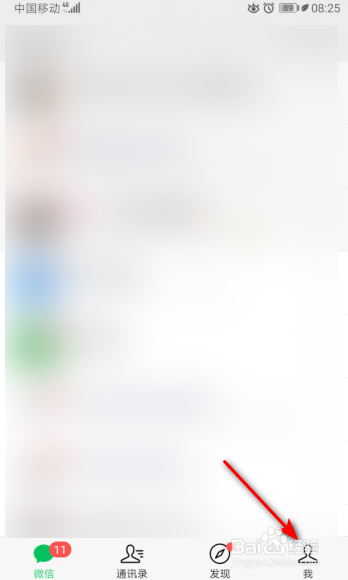 微信怎么将聊天记录备份到电脑