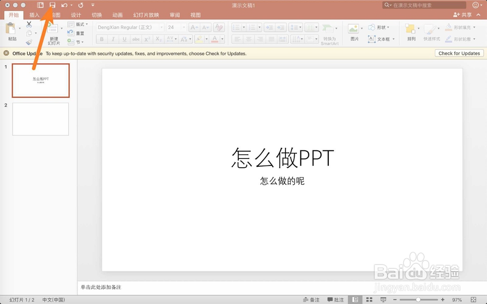 苹果电脑做PPT用什么软件
