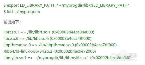 程序运行时加载动态库失败怎么解决?