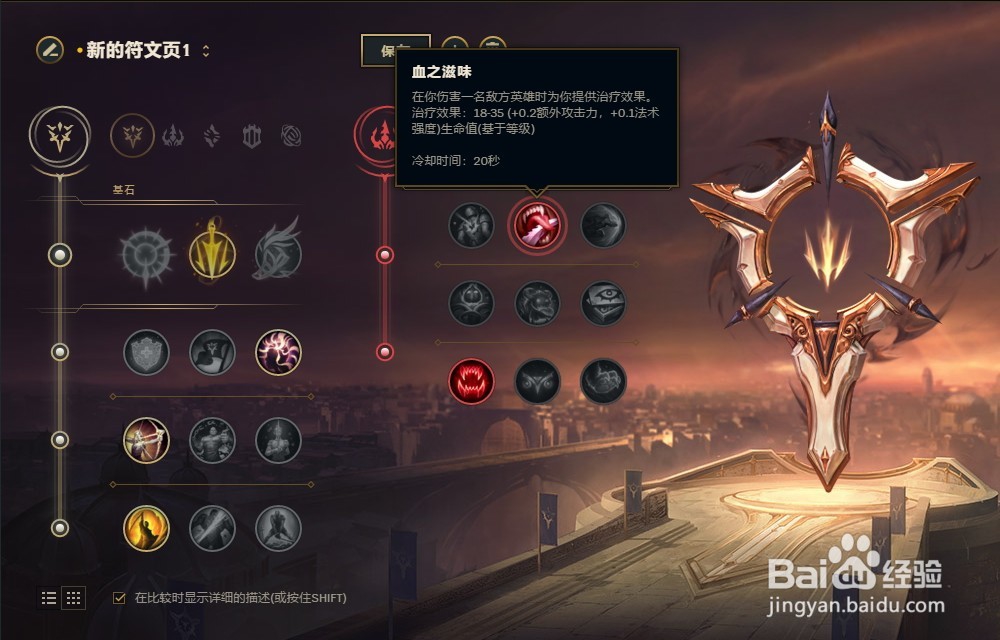 LOL英雄联盟S8赛季深渊巨口克格莫符文配置