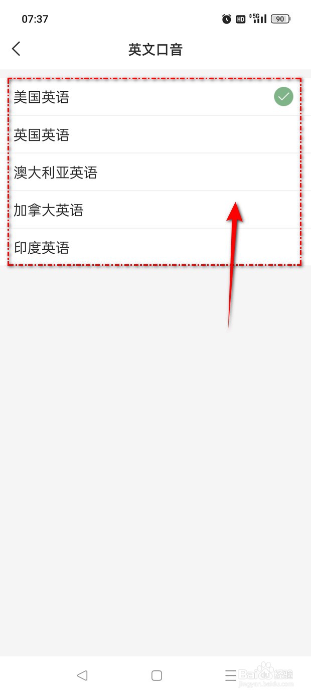 彩云小译中英翻译英文口音怎么设置调整