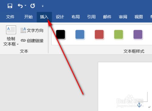 如何用word表格把竖着的文字变成横着的文字 百度经验 如何用word表格把竖着的文字变成横着的文字 百度经验