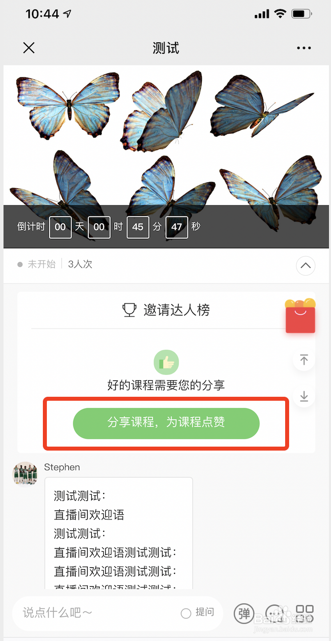 手把手教您如何搭建在线教育授课平台