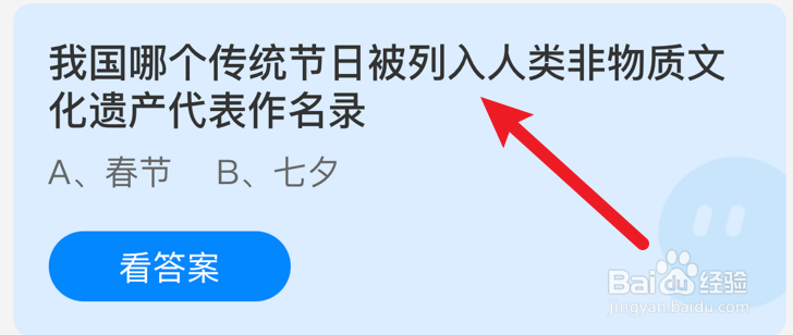 我国哪个传统节日被列入人类非物质文化名录？