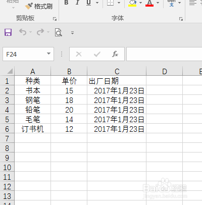 excel如何设置数字格式-日期的国家地区二