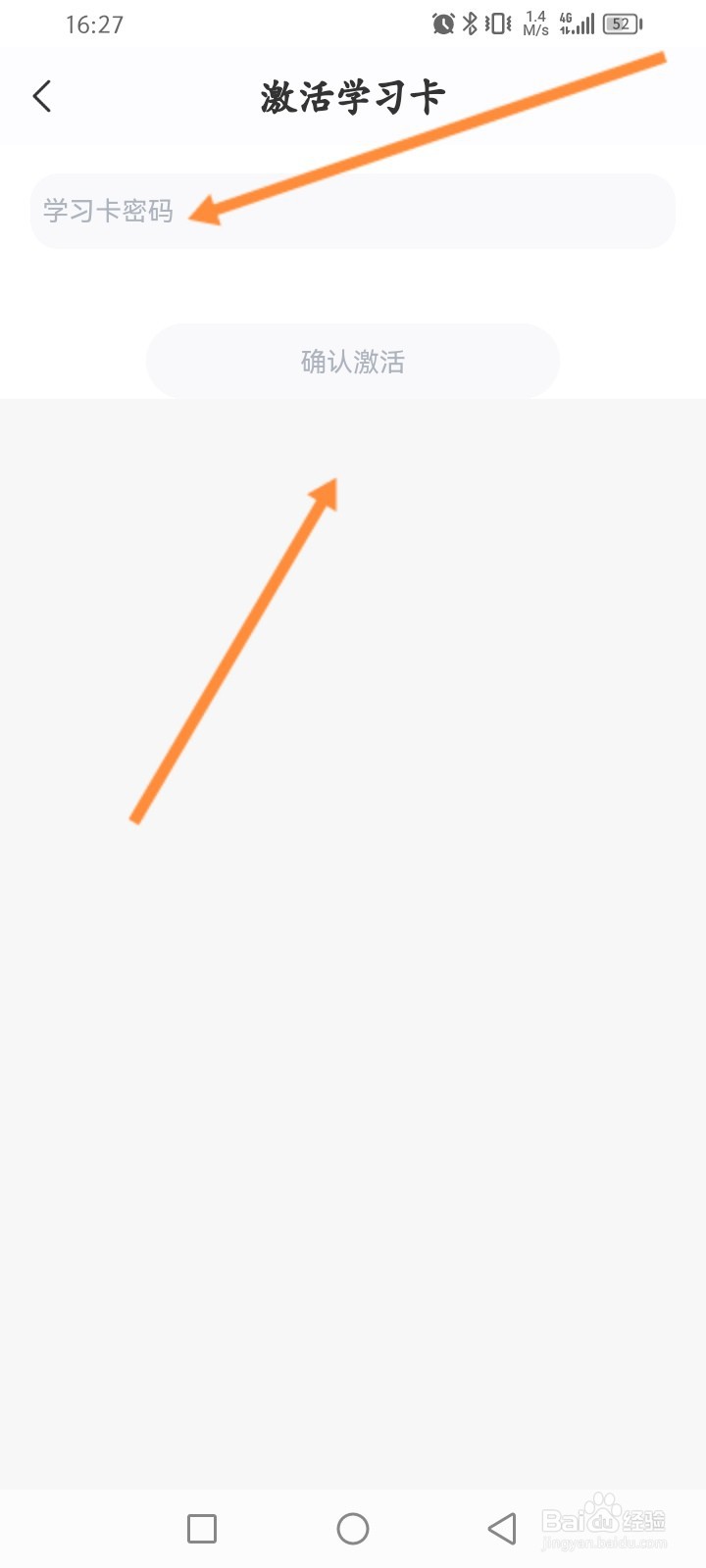 希望学软件怎么激活学习卡