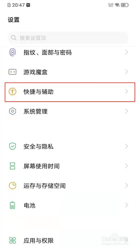 vivos7手机录屏小白点怎样关