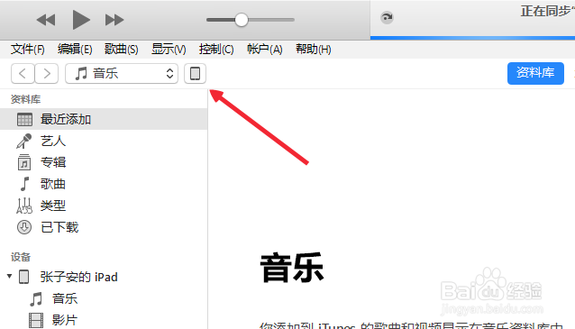 Ipad与电脑之间传输文件