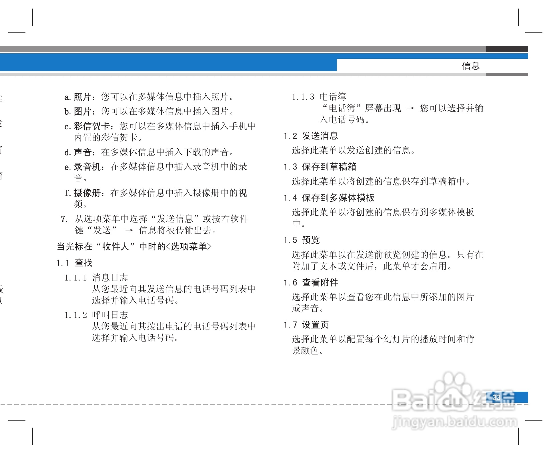 LG G922手机使用说明书:[4]