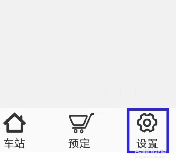 路路通显示列车运行图怎么关闭