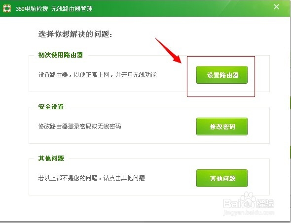 无线路由器怎么设置,最简单最详细的方法介绍
