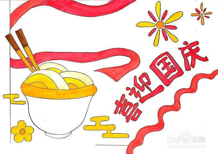 小学生一年级国庆节手抄报