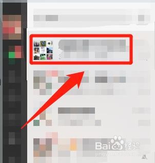 电脑版微信怎么把群聊天置顶