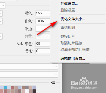 照片200k怎么调整