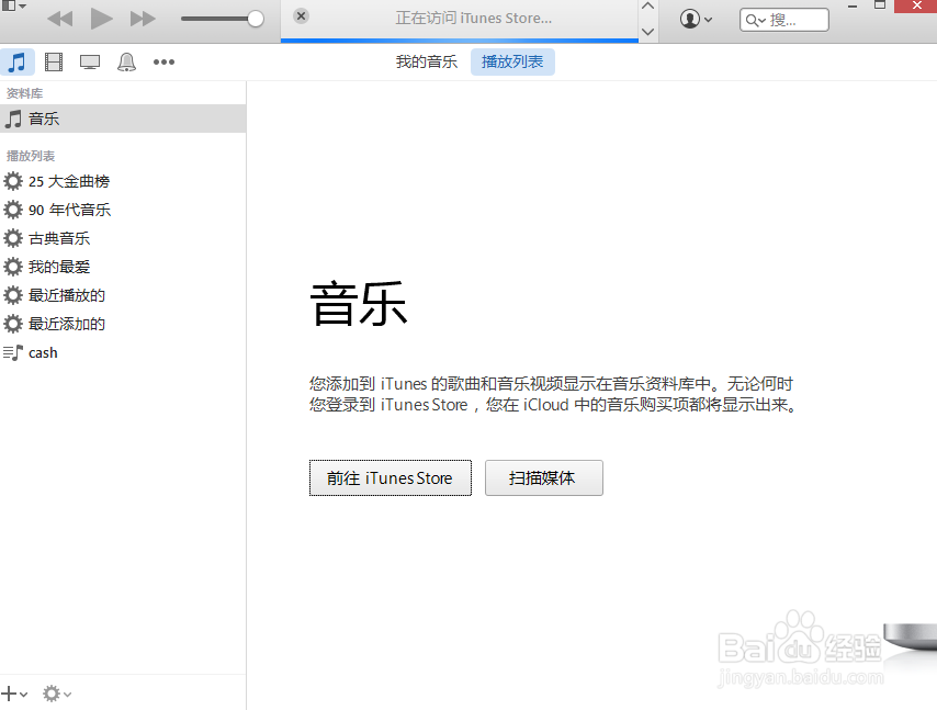 iphone6,iphone5s自定义铃声设置