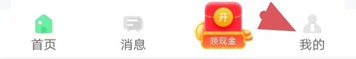 元气兼职如何找到消息通知
