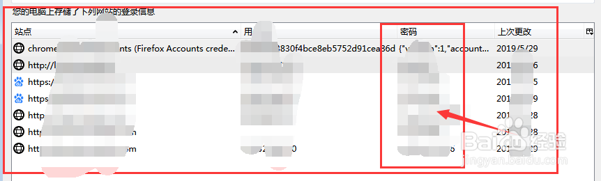 火狐浏览器怎么清除记录的所有账户和密码
