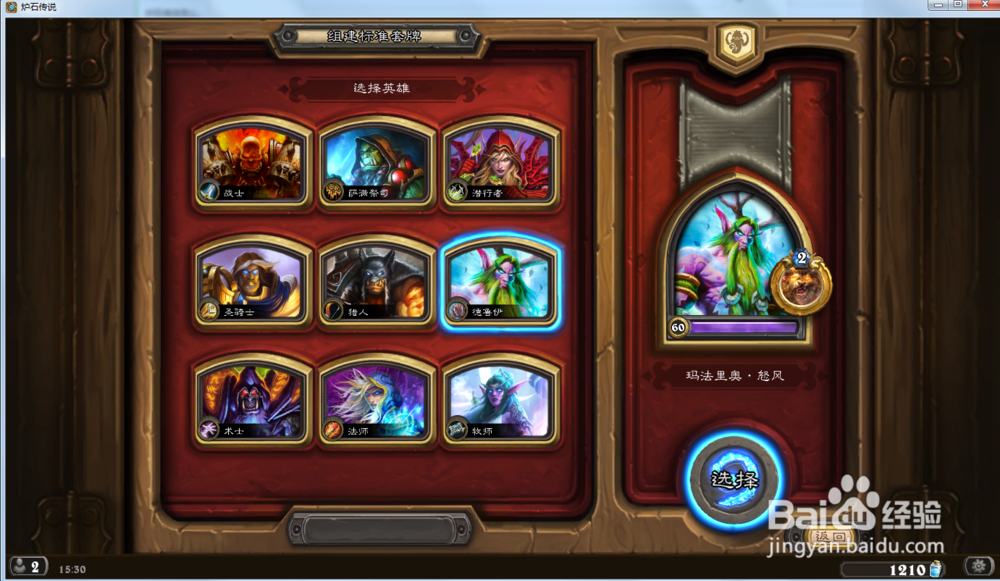 炉石传说怎么通过代码复制别人卡组