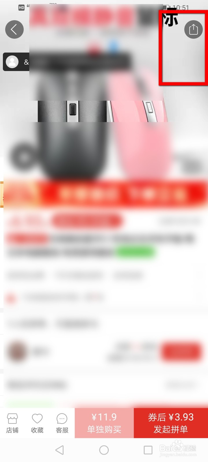 拼多多怎么分享链接