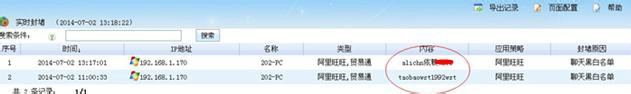 如何使用旺旺黑白名单 ?