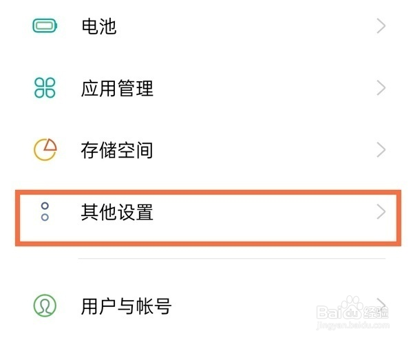 realme真我GT大师版定时关机怎么设置