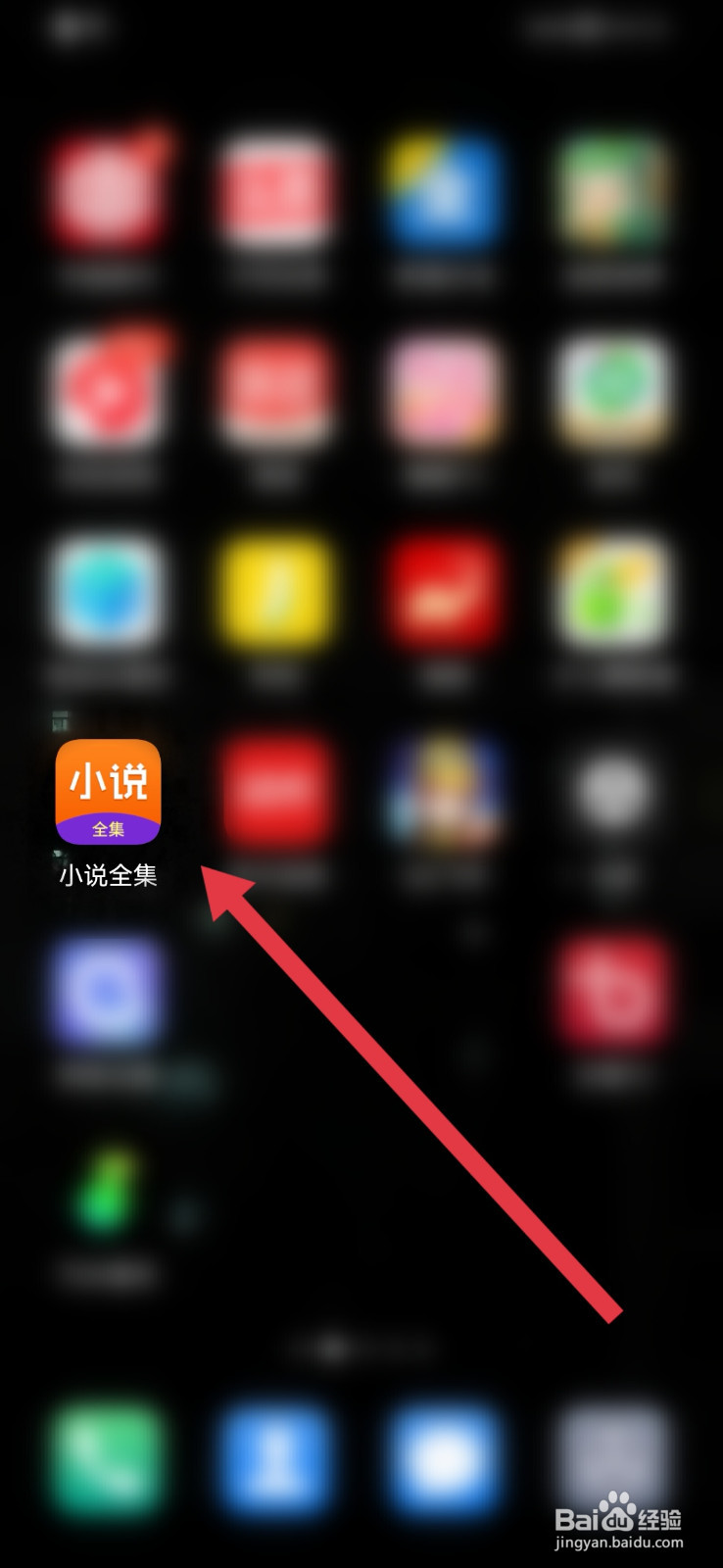 小说全集怎样关闭个性化推荐