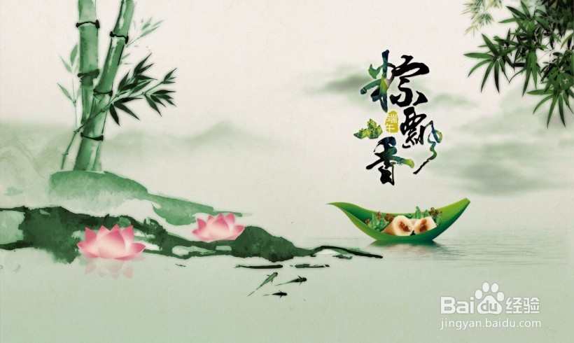 中国传统节日之端午节