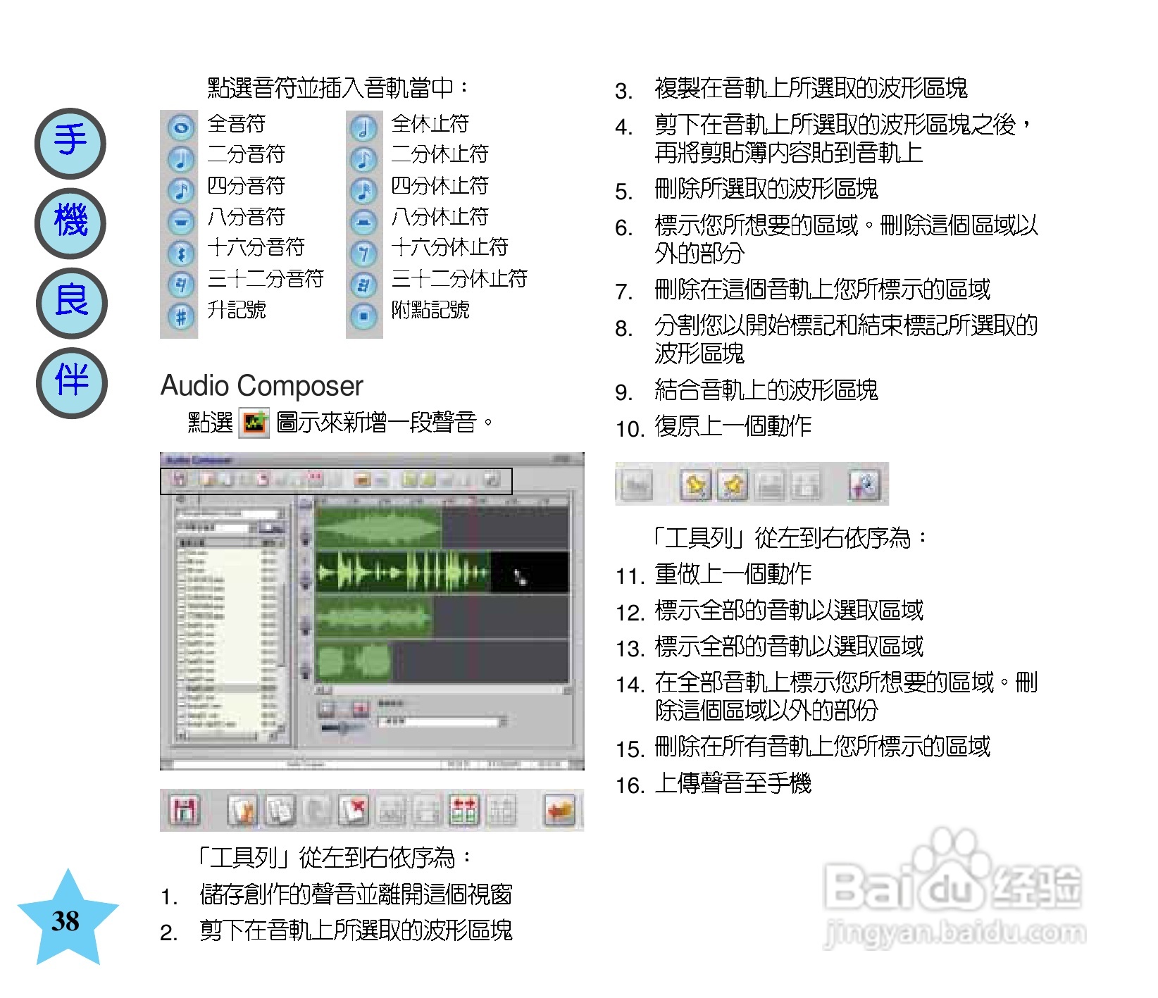 华硕手机V66型说明书:[4]