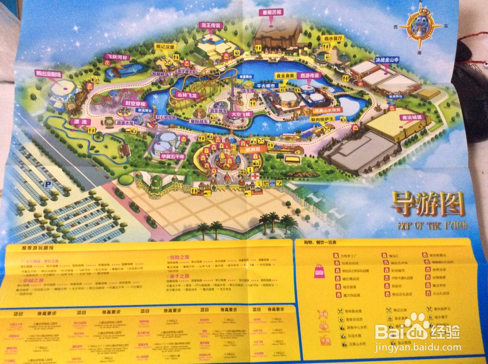 郑州方特梦幻王国攻略!!!