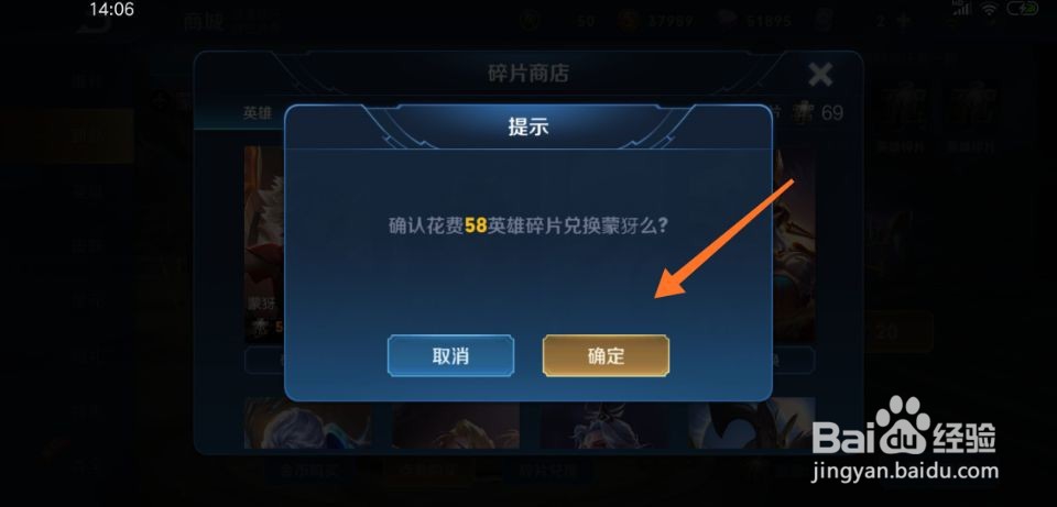 王者荣耀怎么获取蒙犽