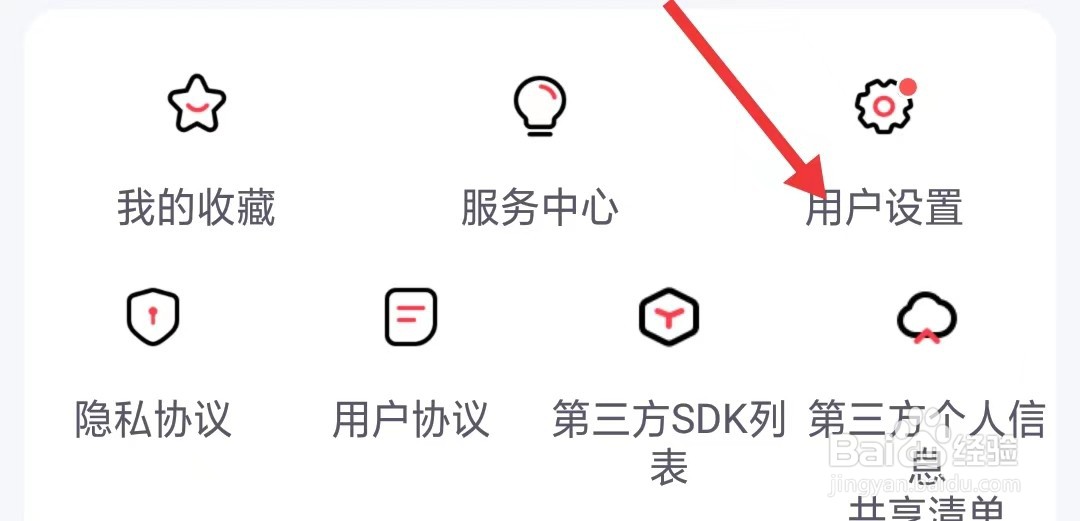 兼职侠app如何找到系统通知