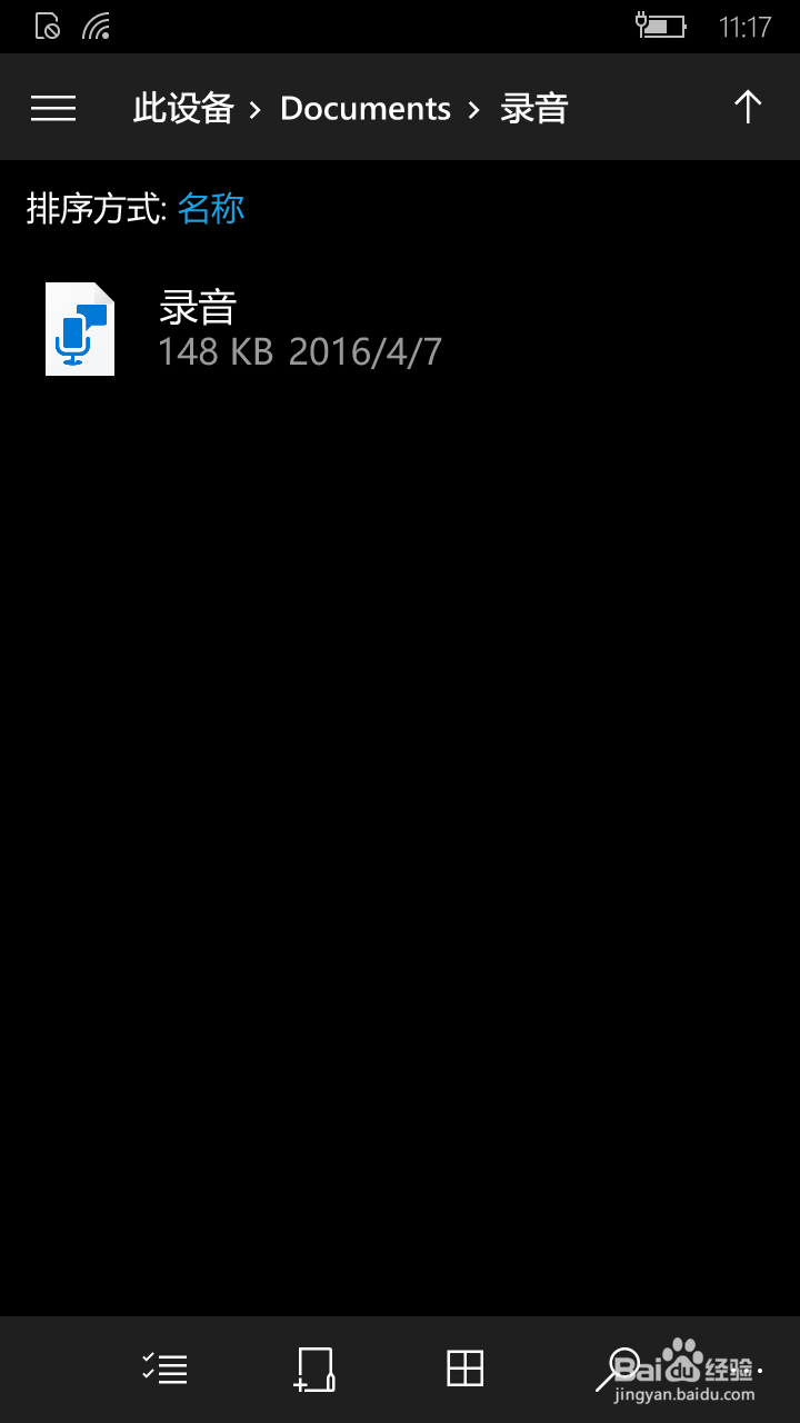 WP手机如何管理编辑录音文件