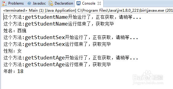 java 动态代理