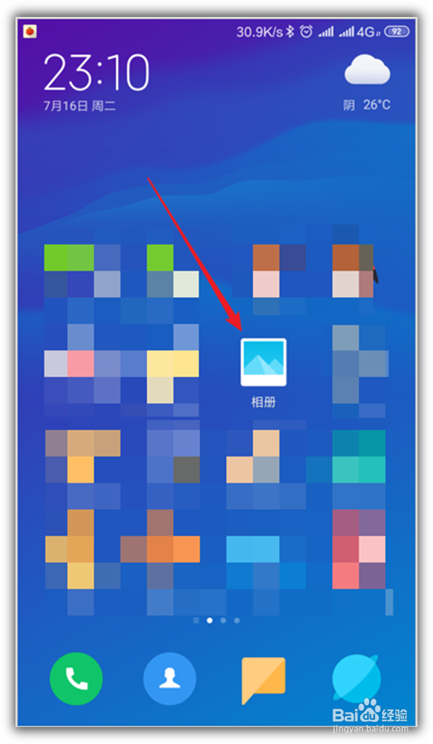 小米手机下载的图片无法识别怎么办？