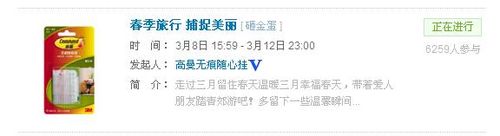 新浪微博如何抽奖