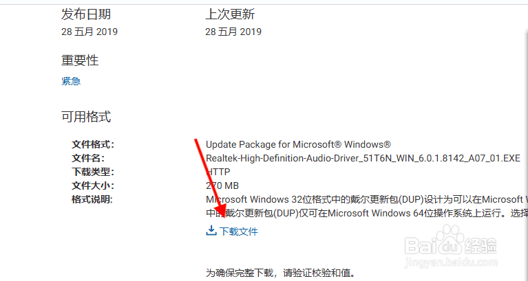 Dell电脑无声有什么解决办法？