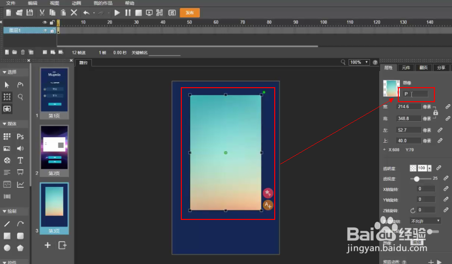 木疙瘩教程：如何制作图片合成类的H5?