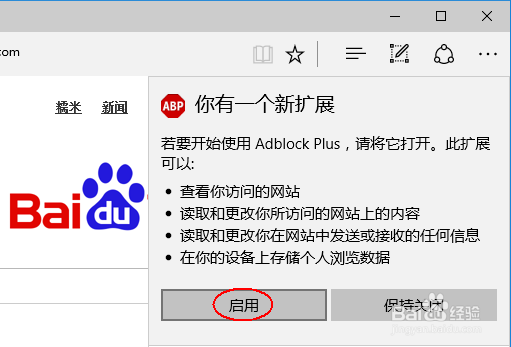 Win10 Edge浏览器怎么添加扩展插件