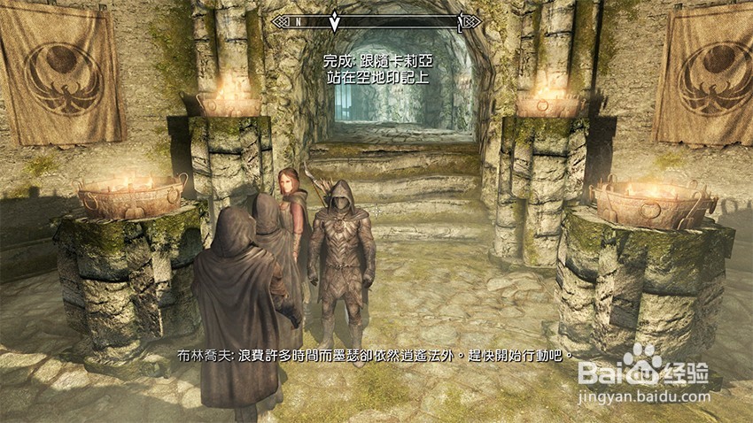 上古卷轴5重建三人组任务